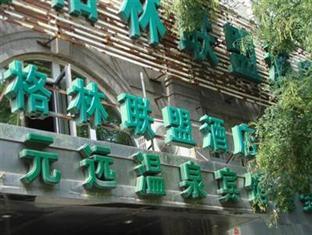 北京 Yuanyuan Hotspring酒店 外观 照片